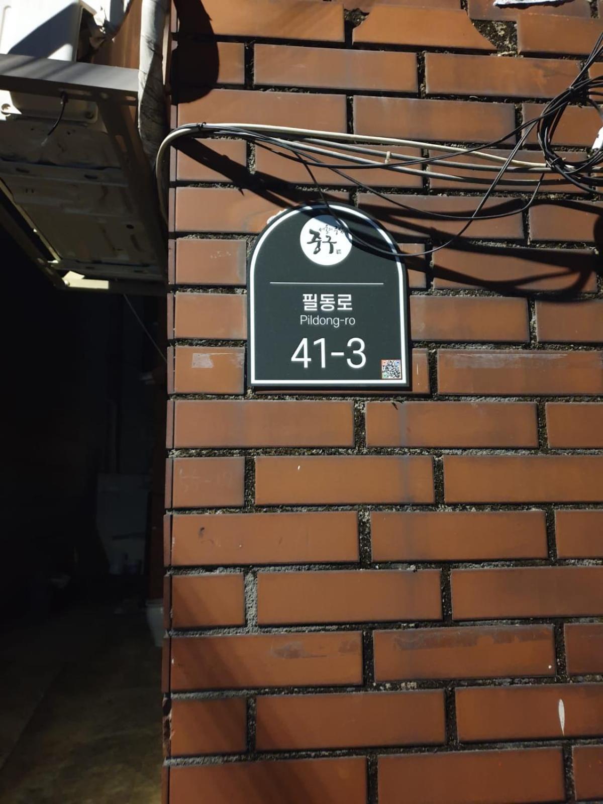 Private Family Home, 2-bedrooms Holiday home Seoul